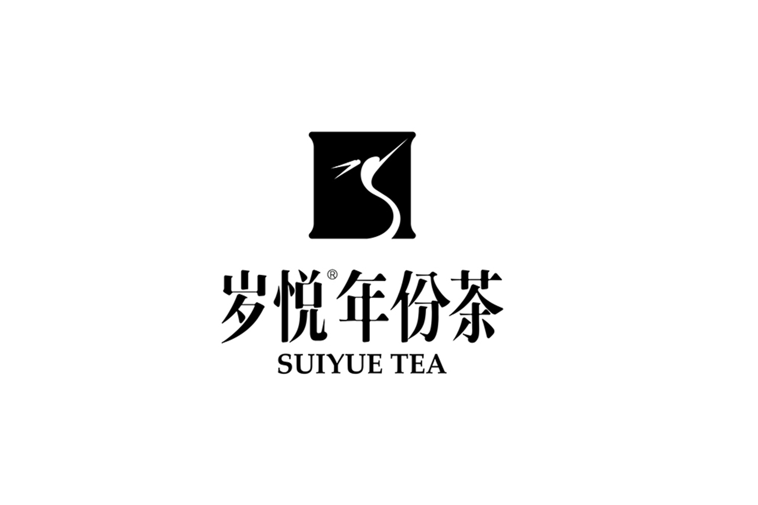 岁悦 | 年份茶