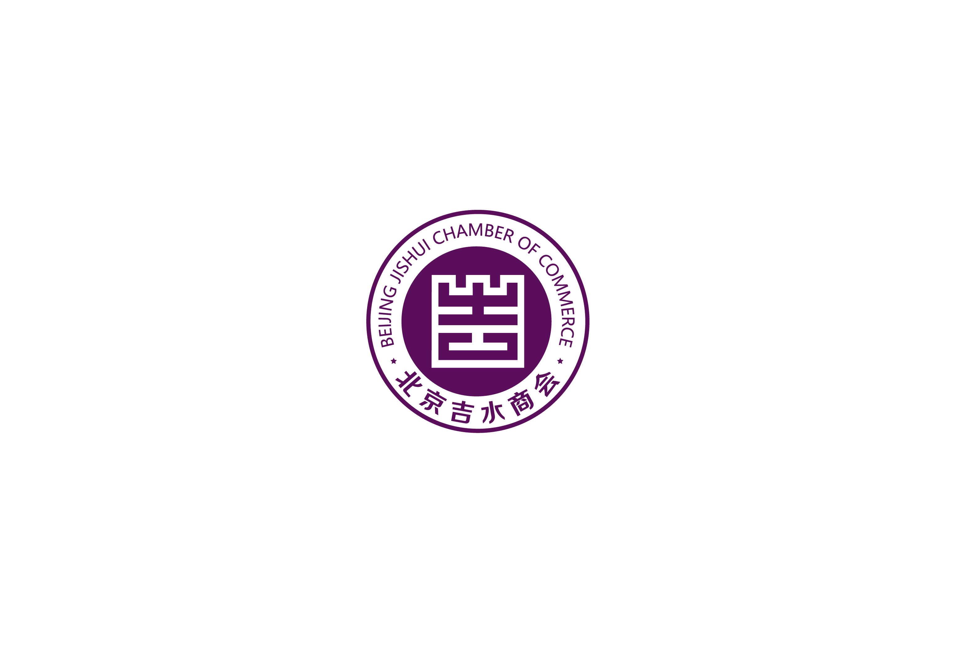 北京吉水商会