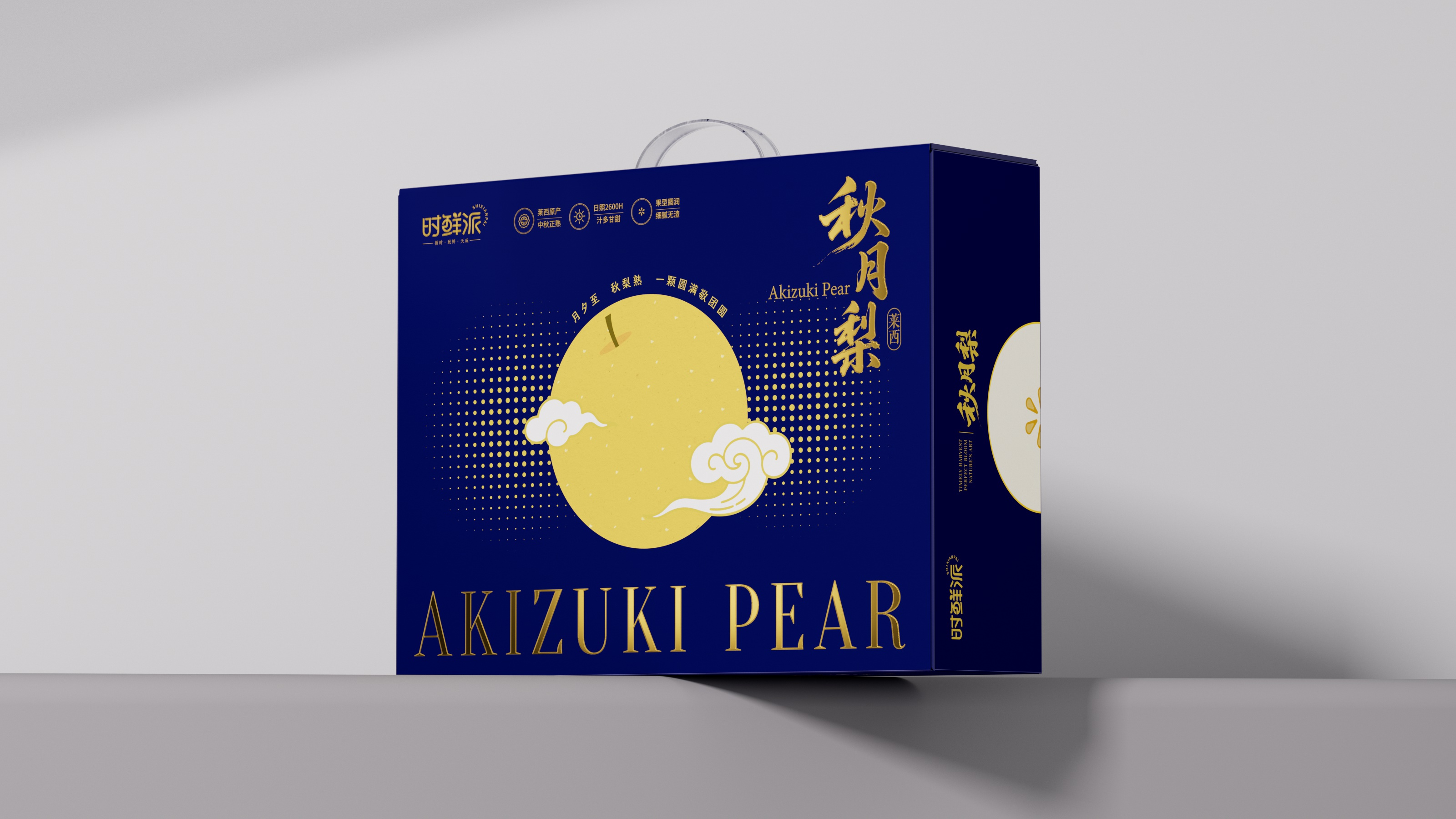 深色秋月梨正视图2222.jpg