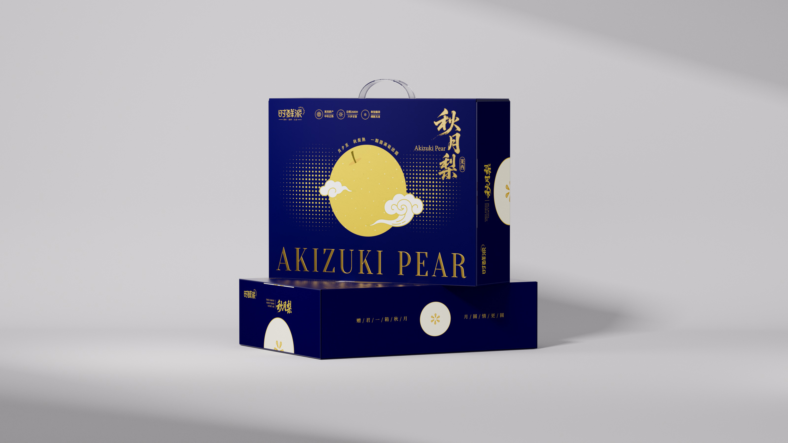 深色秋月梨正视图.jpg