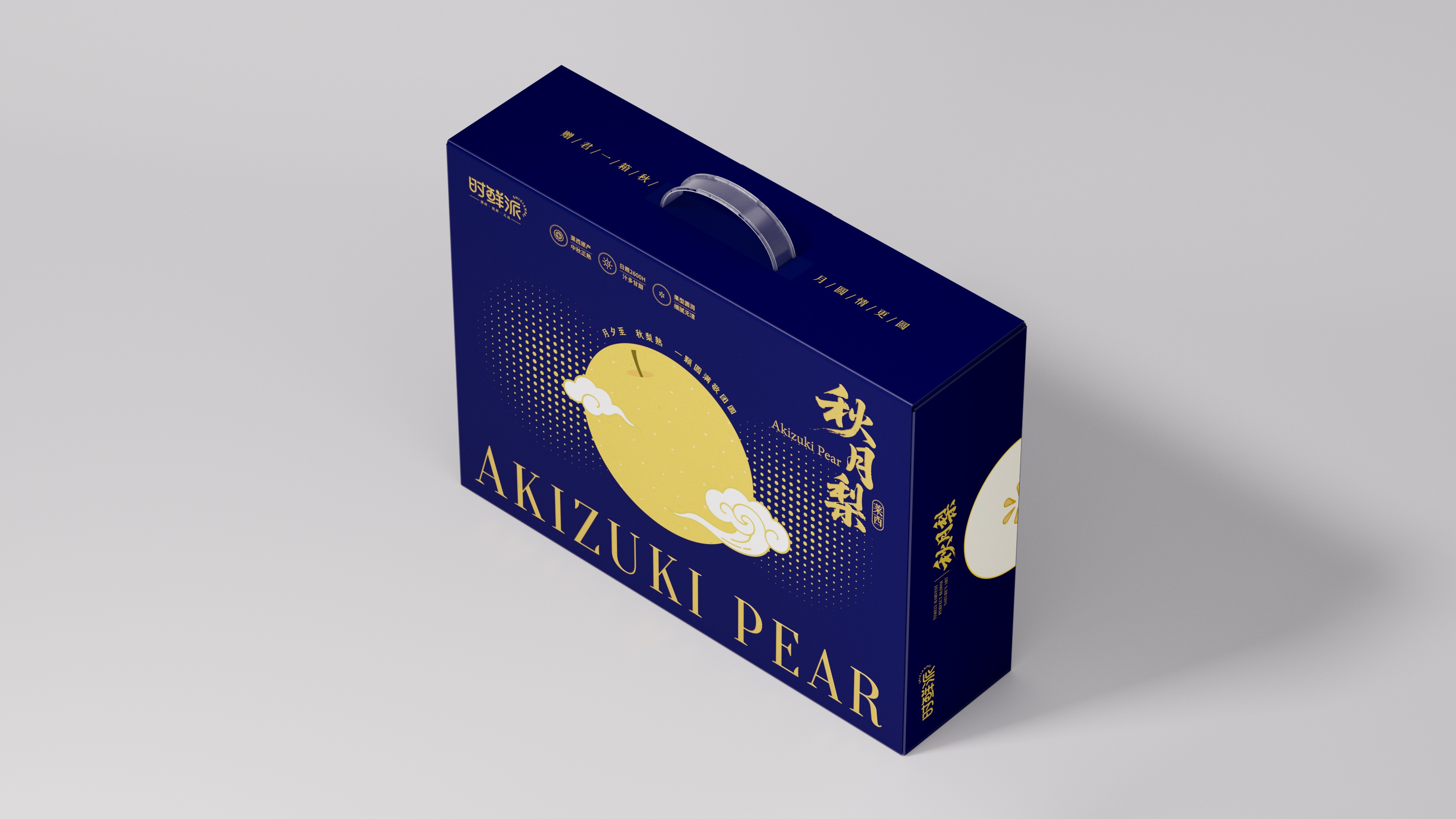 深色秋月梨单个2.jpg