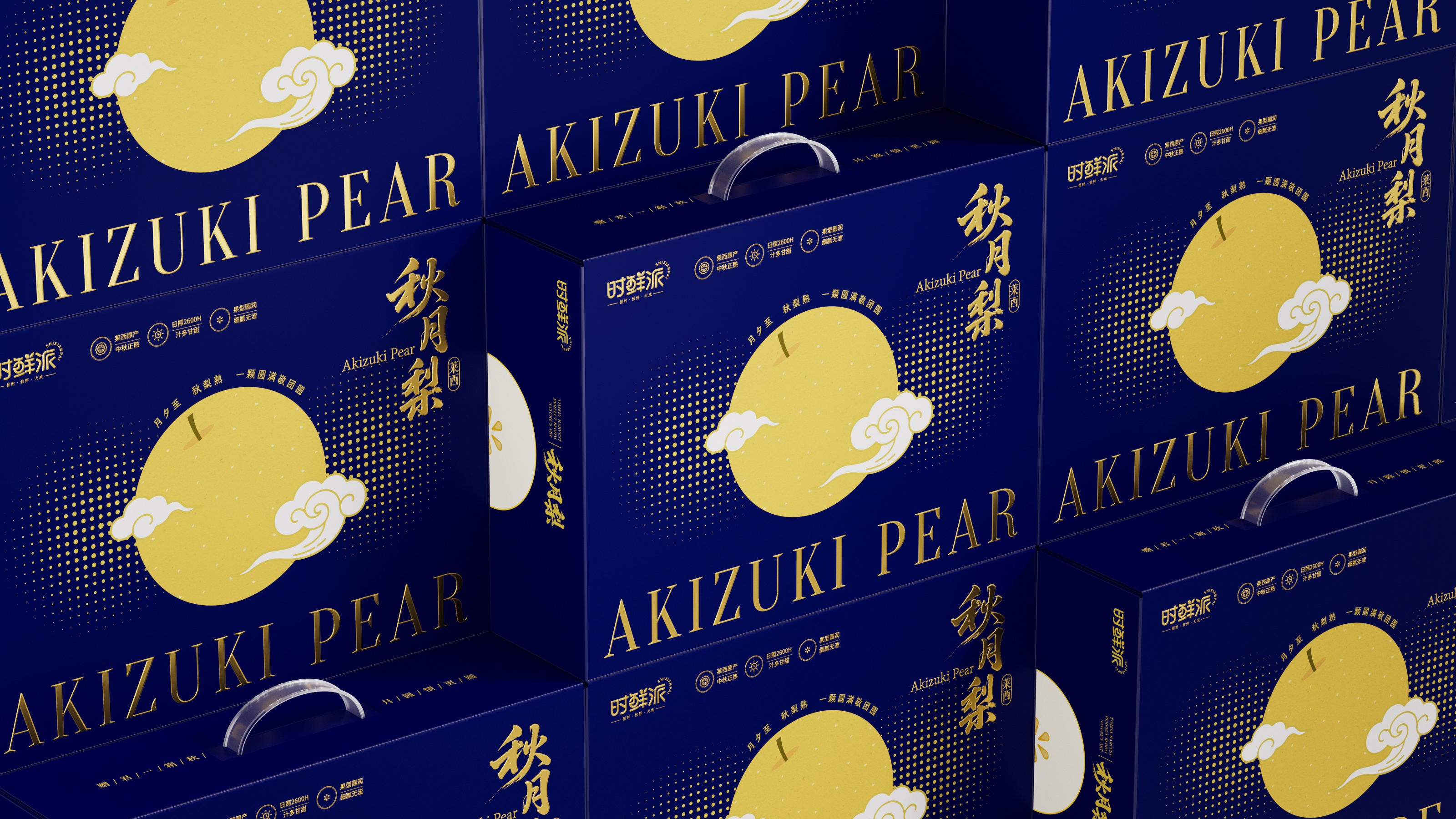 深色秋月梨堆砌3.jpg