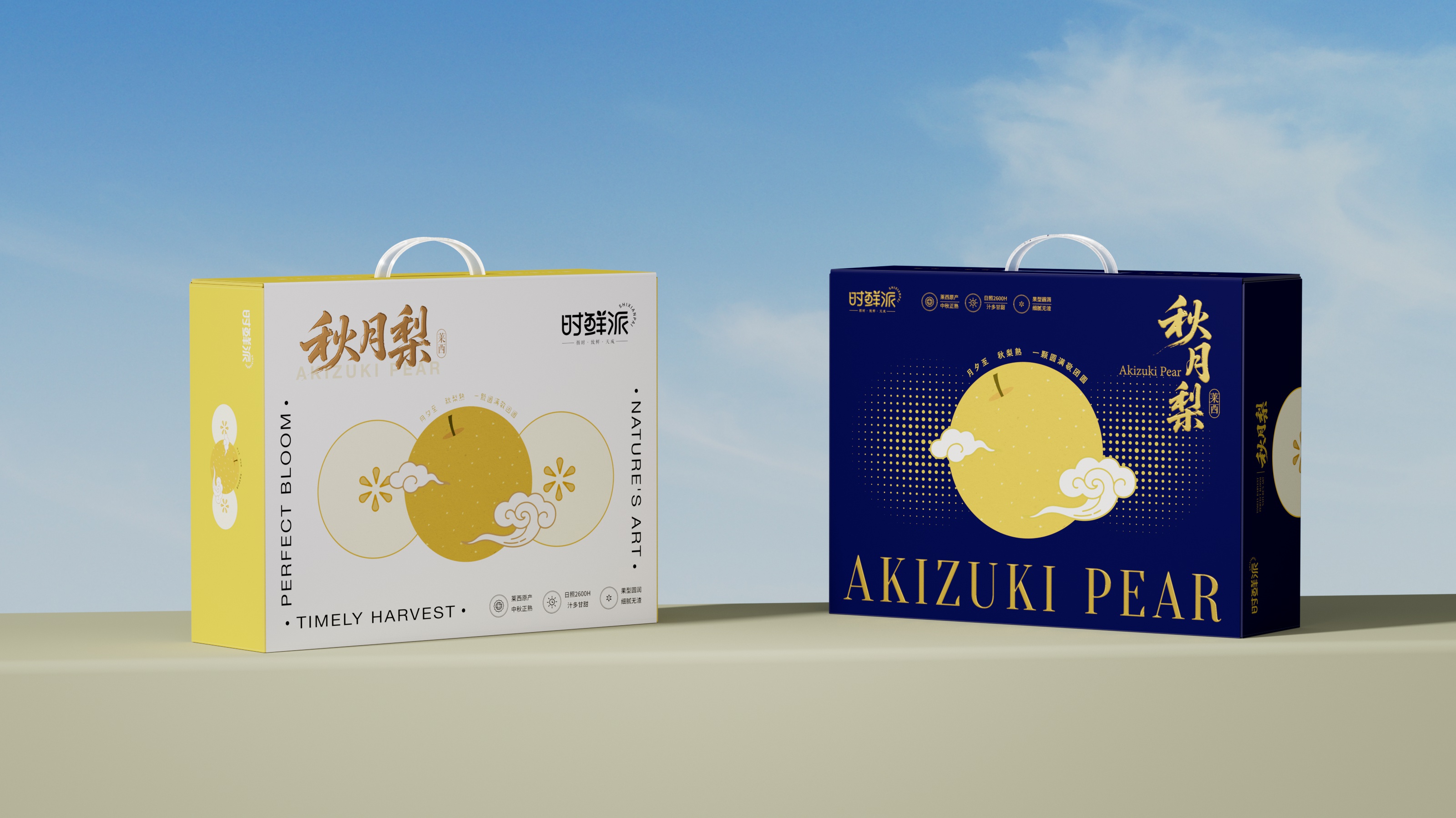 秋月梨天空.jpg