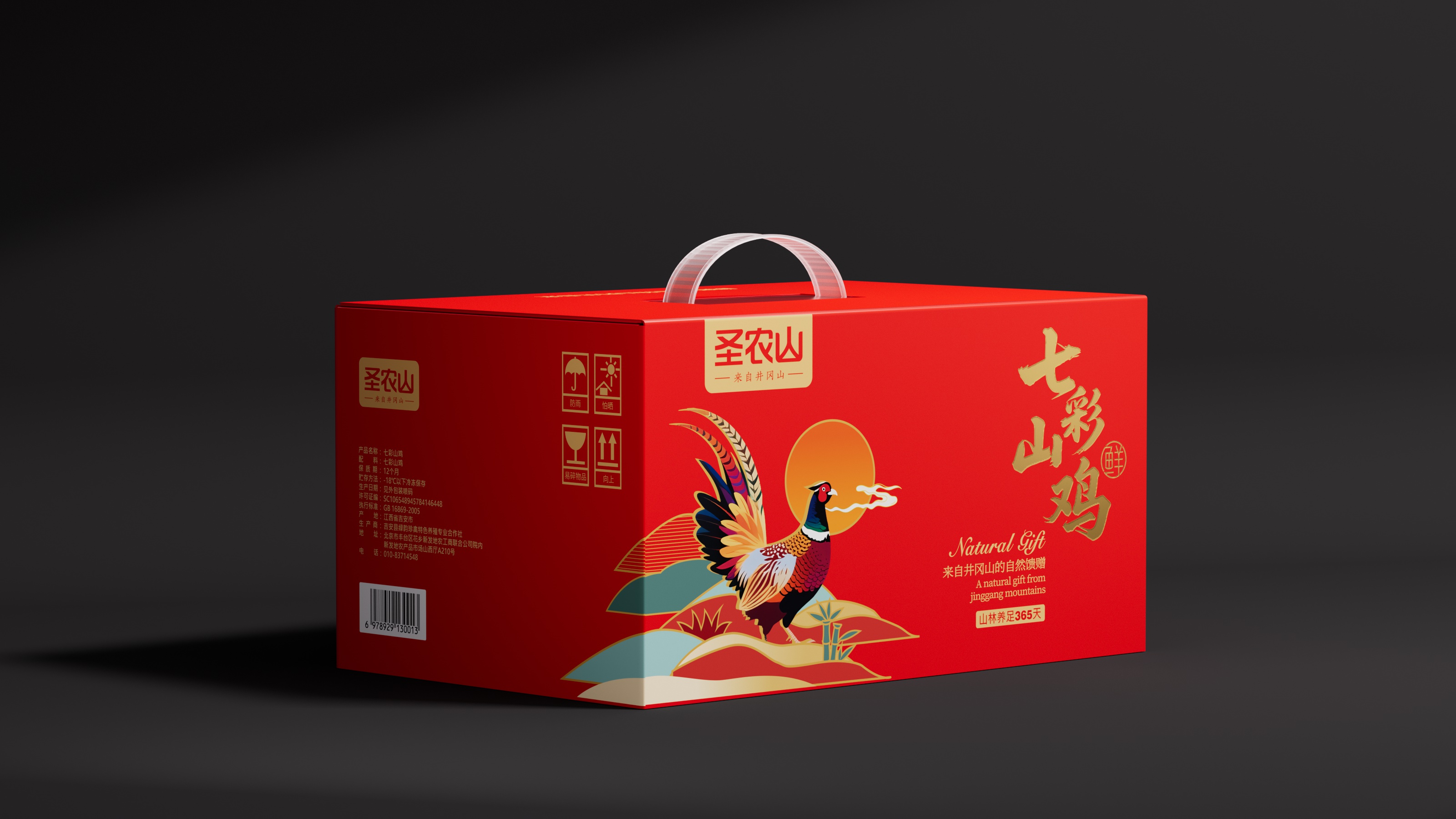 山鸡肉侧面.jpg