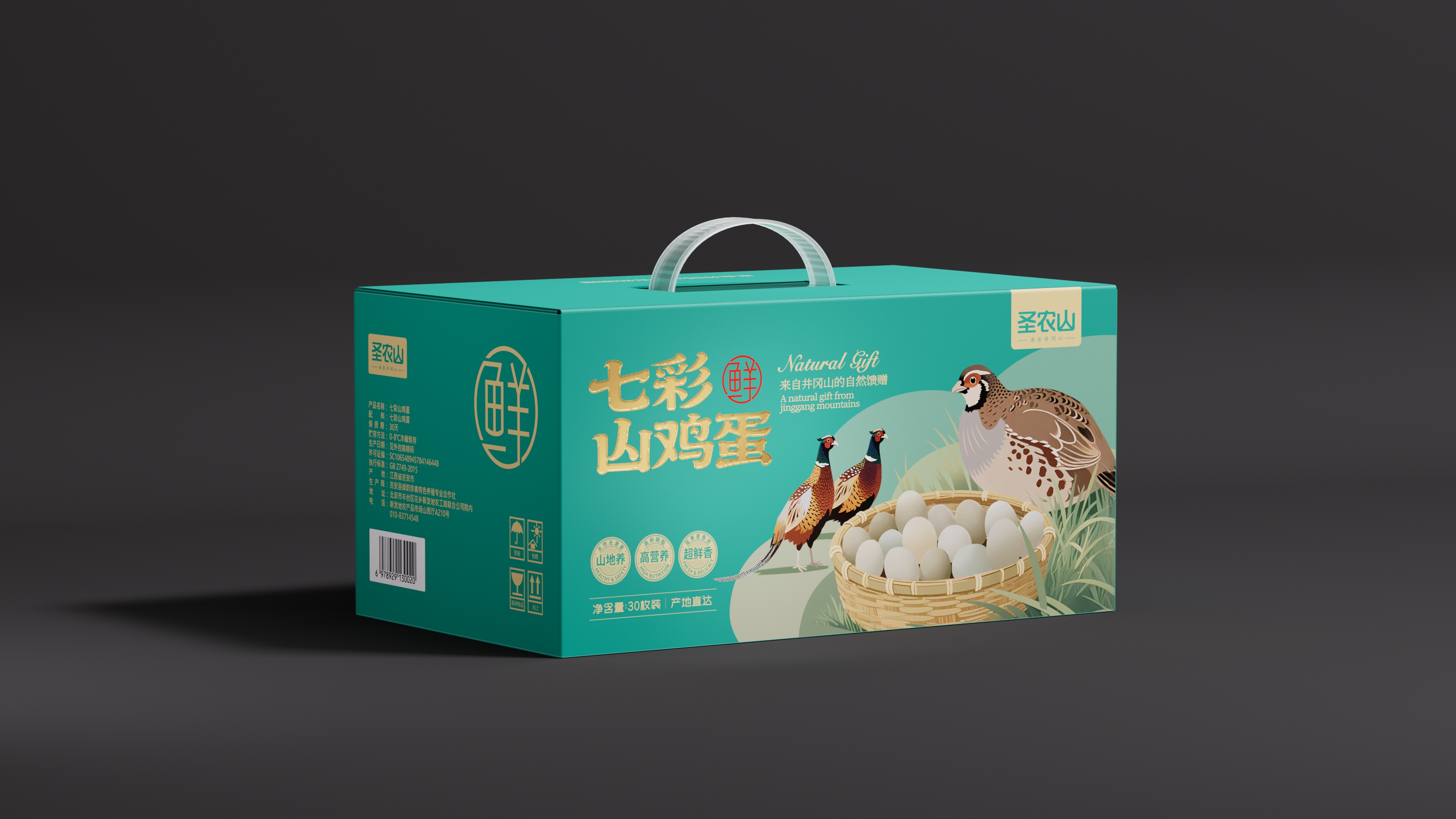 山鸡蛋侧面.jpg