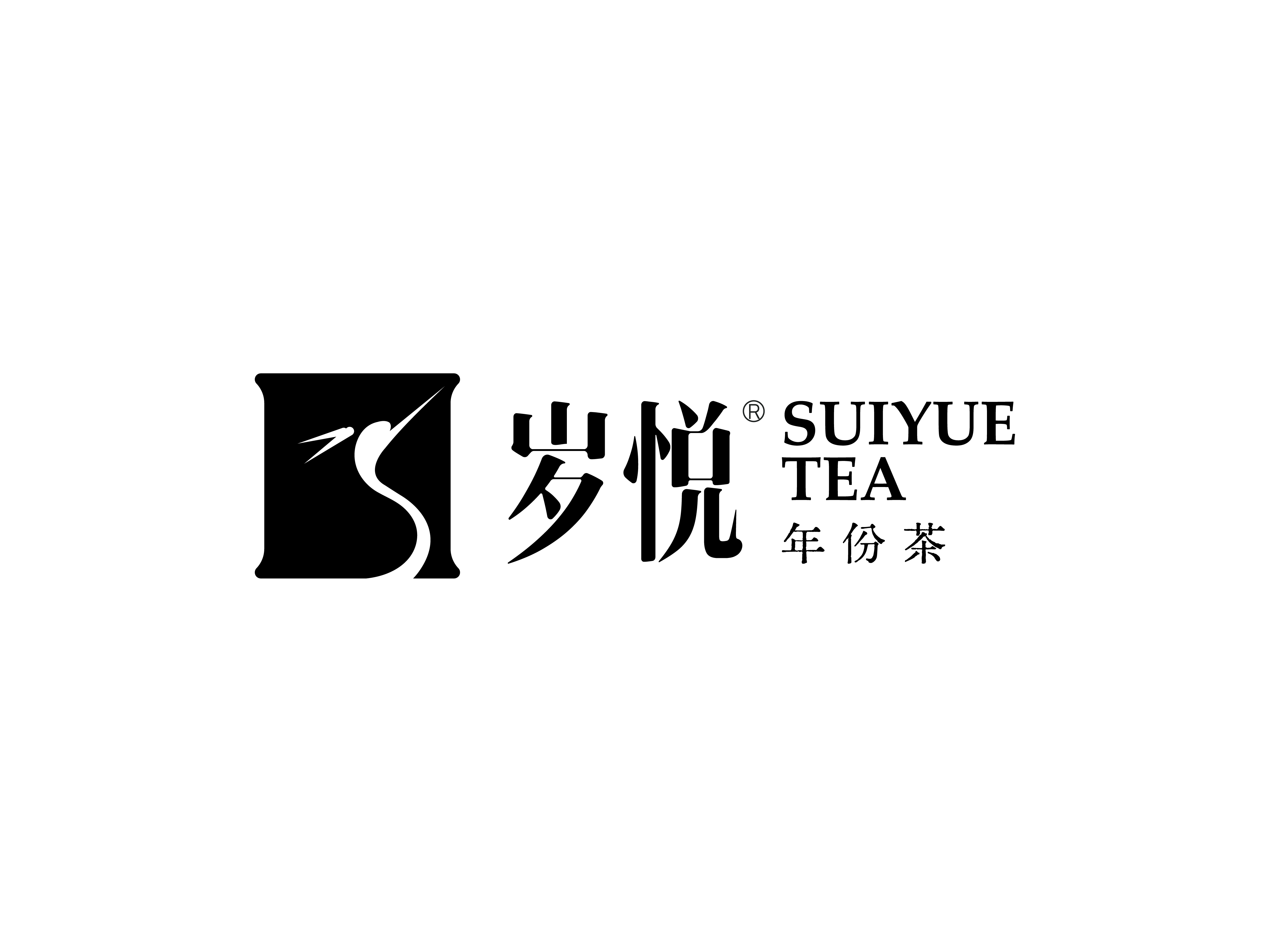 岁悦 | 年份茶