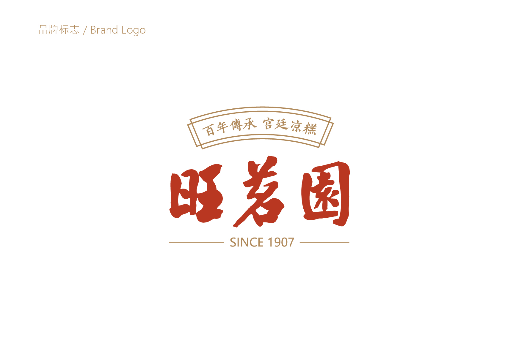 旺茗园提案1018-11.jpg