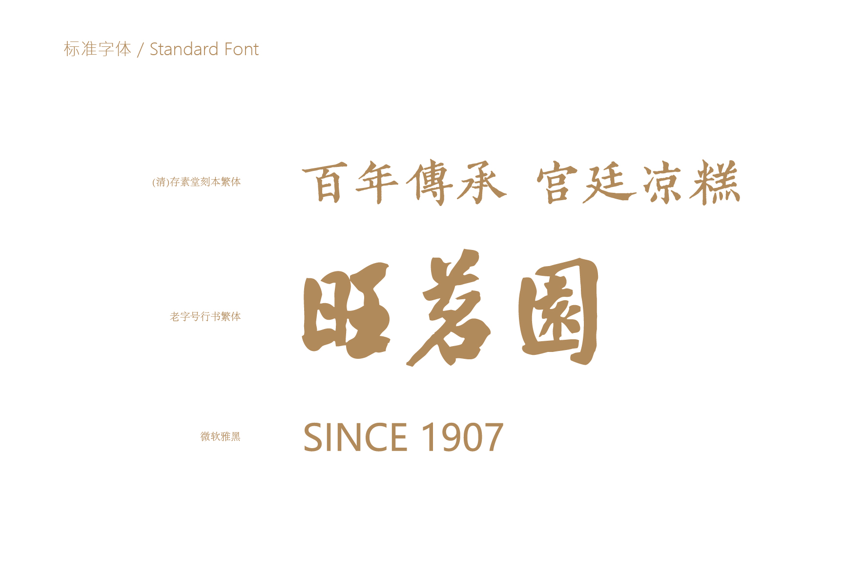 旺茗园提案1018-14.jpg