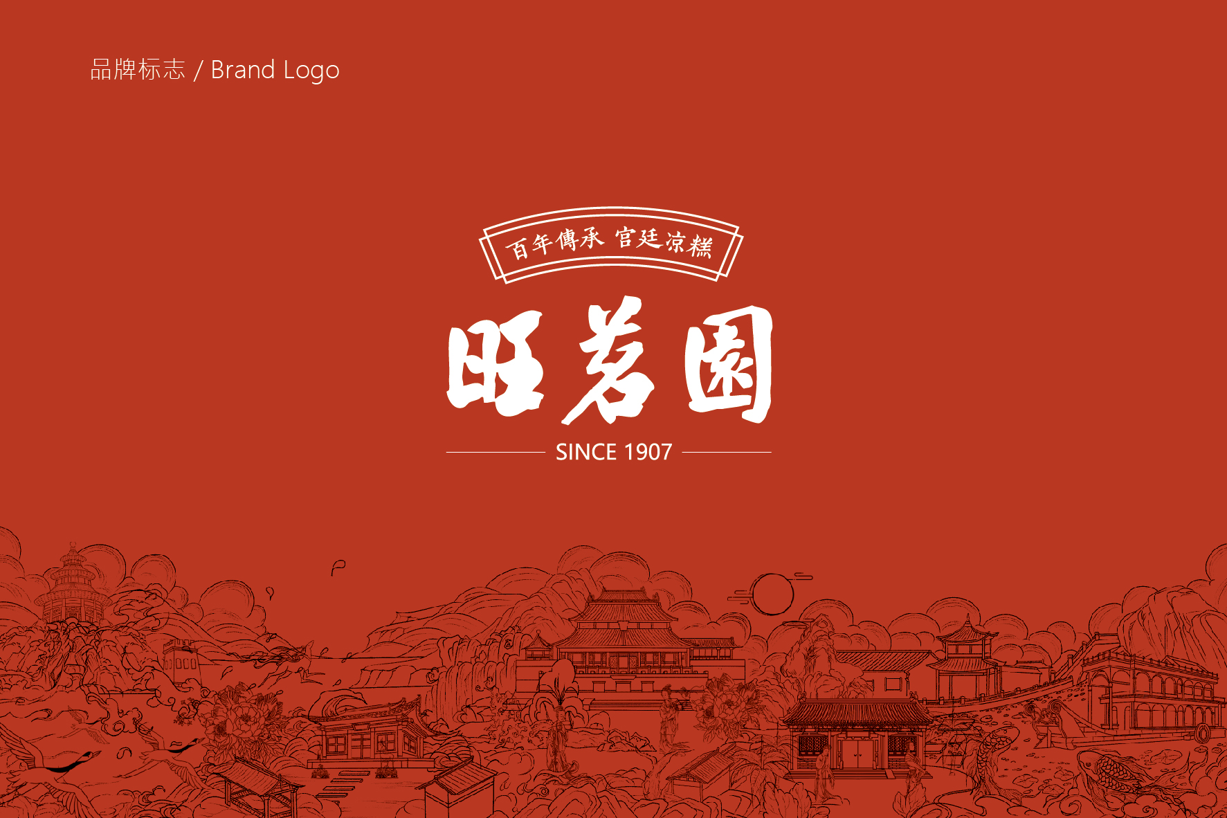 旺茗园提案1018-12.jpg