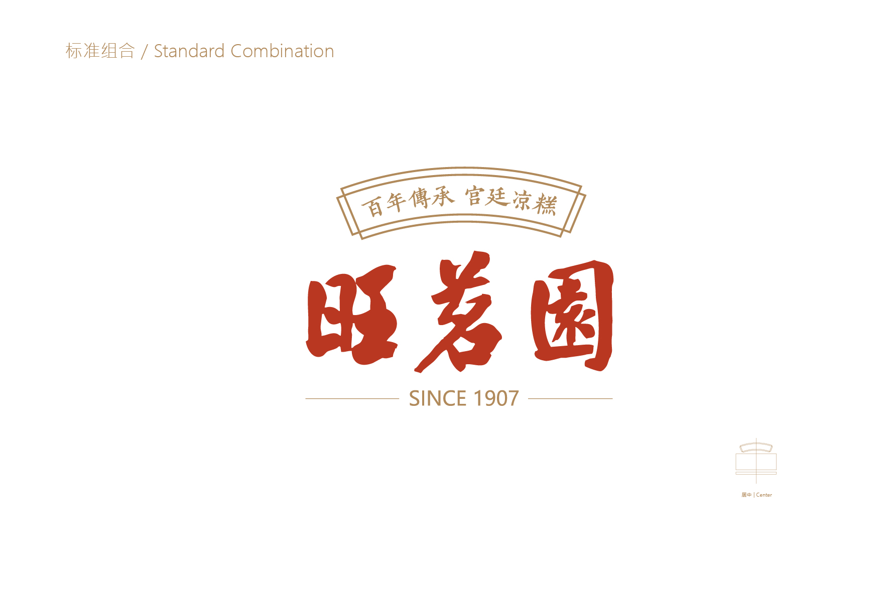 旺茗园提案1018-18.jpg