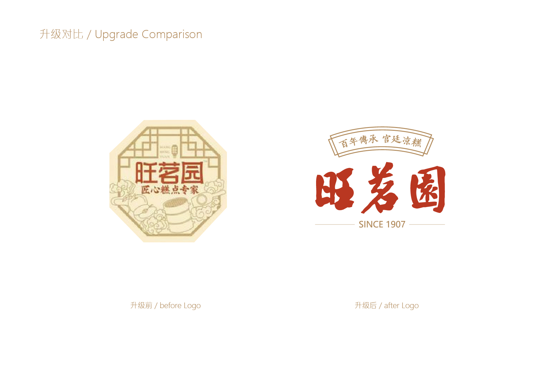 旺茗园提案1018-39.jpg