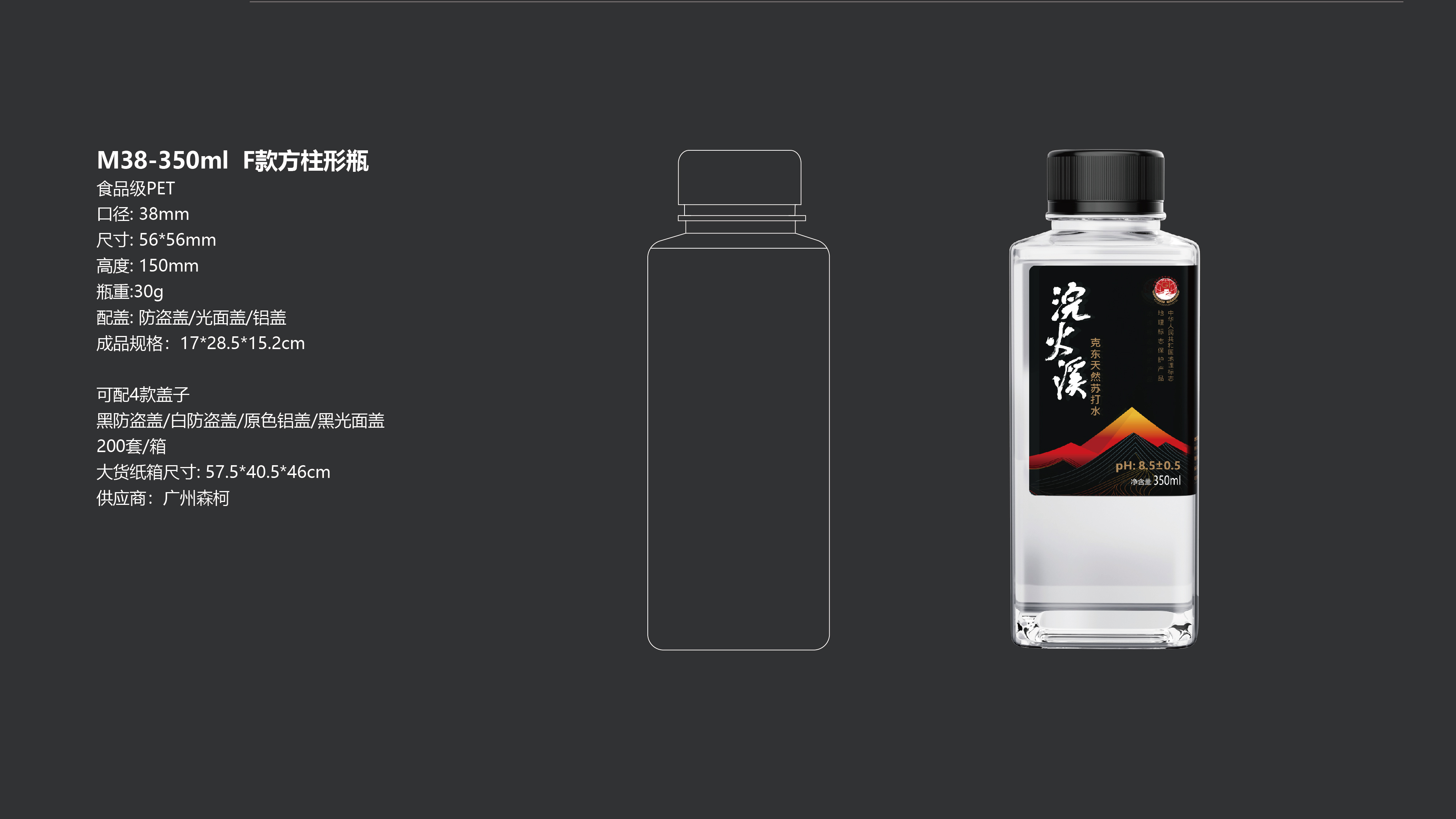 克东苏打水提案1029-15.jpg