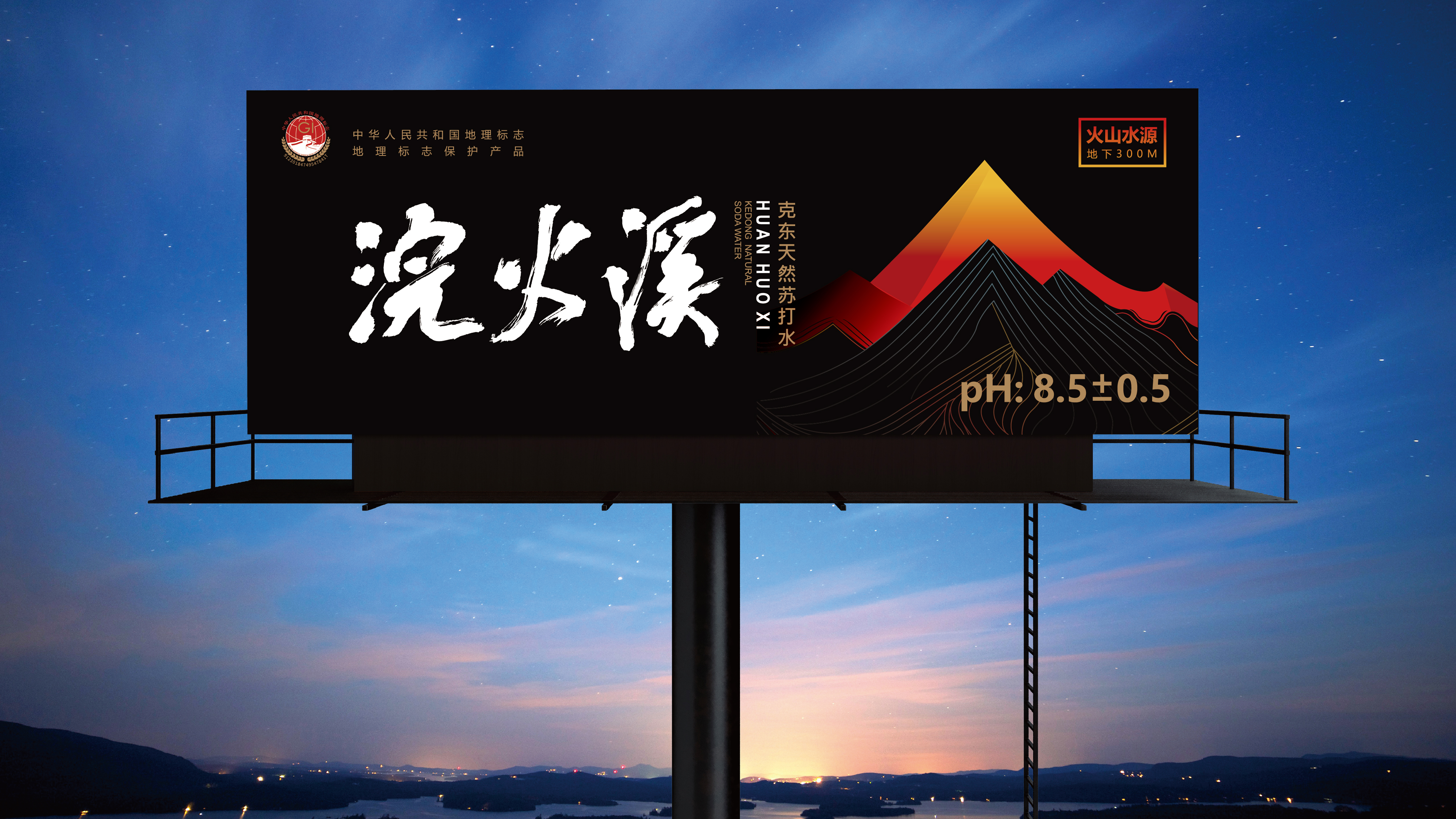 克东苏打水提案1029-14.jpg