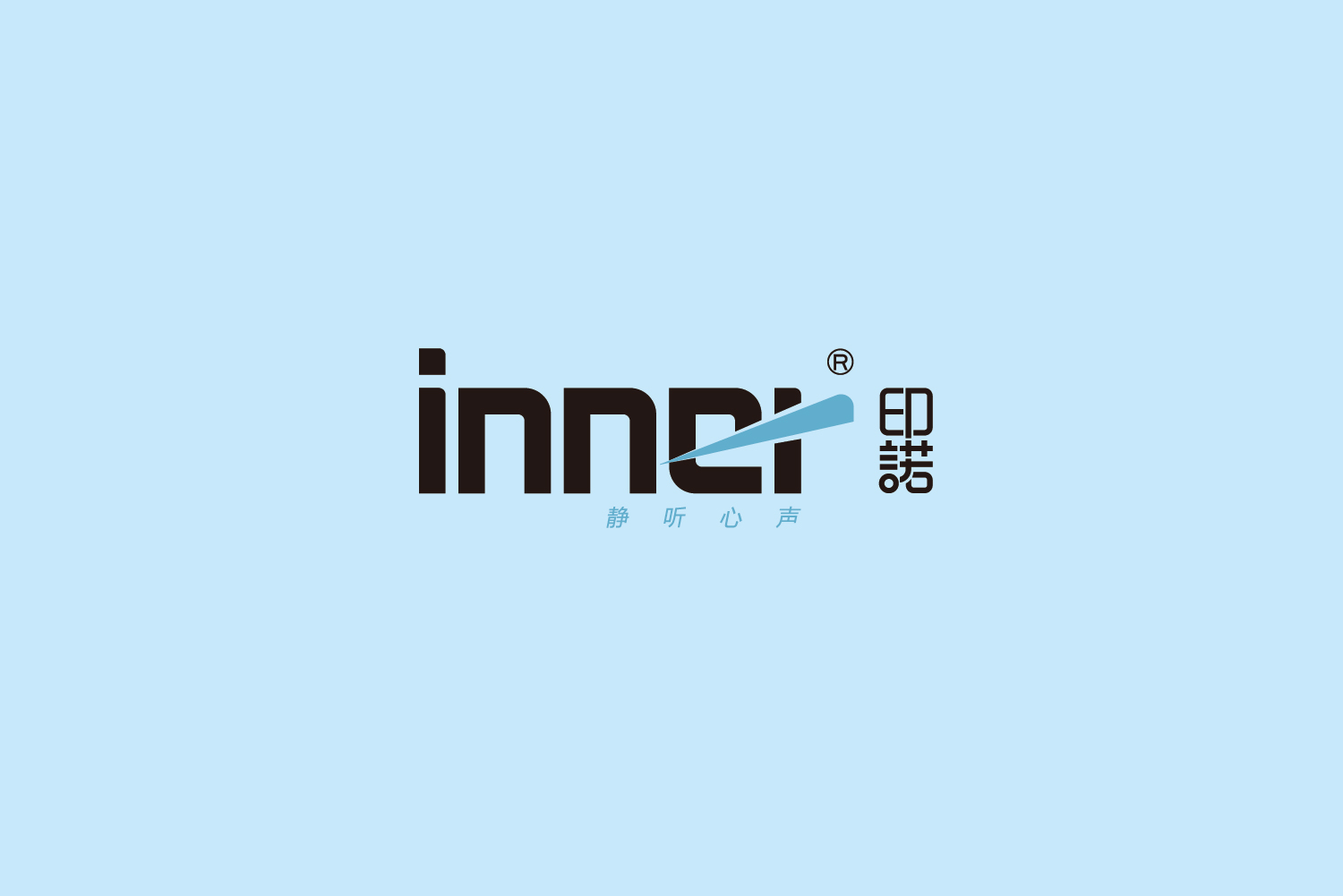 印诺家具 | INNER