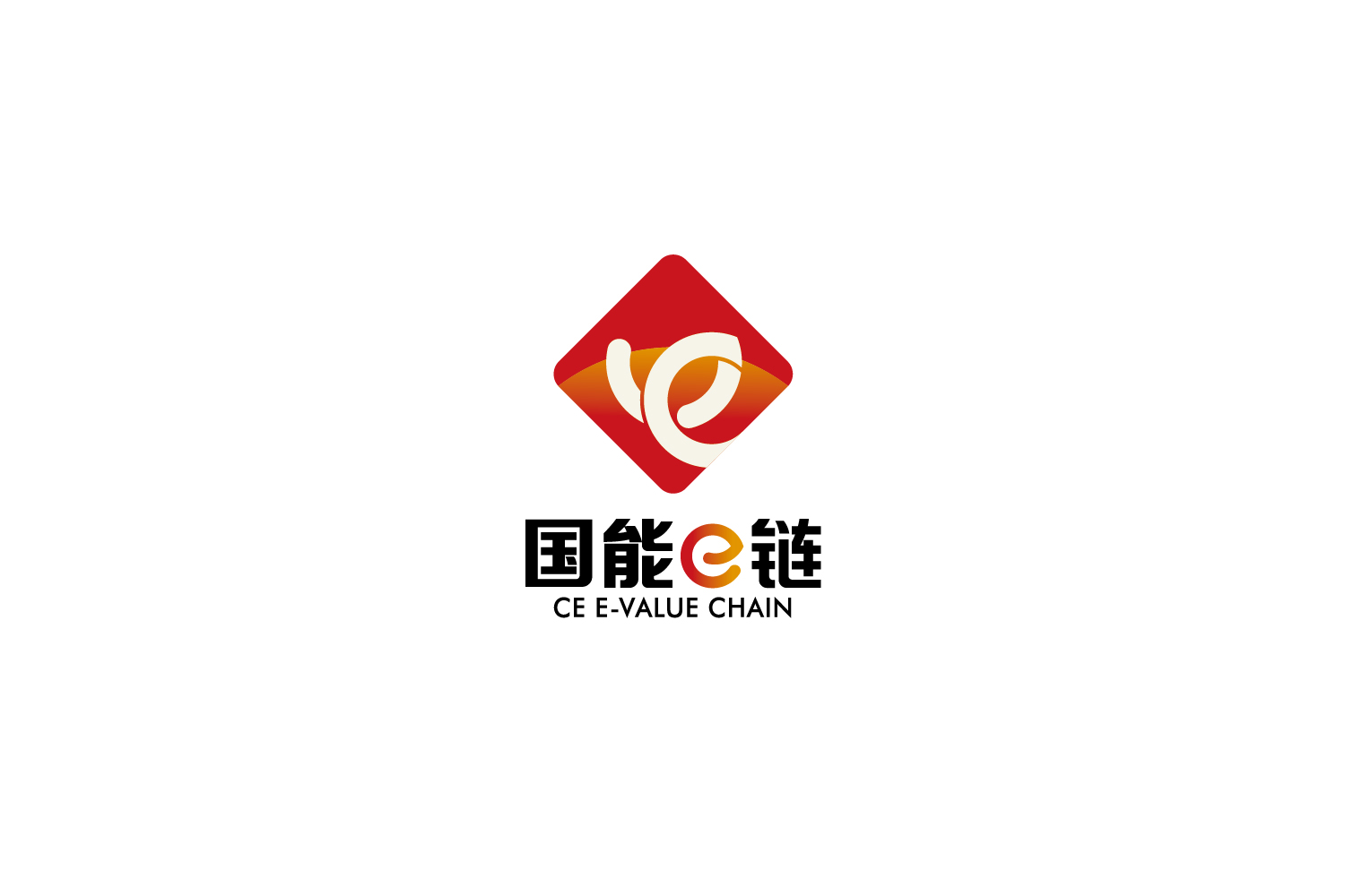 国能e链