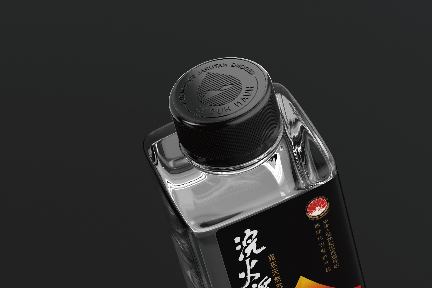 浣火溪