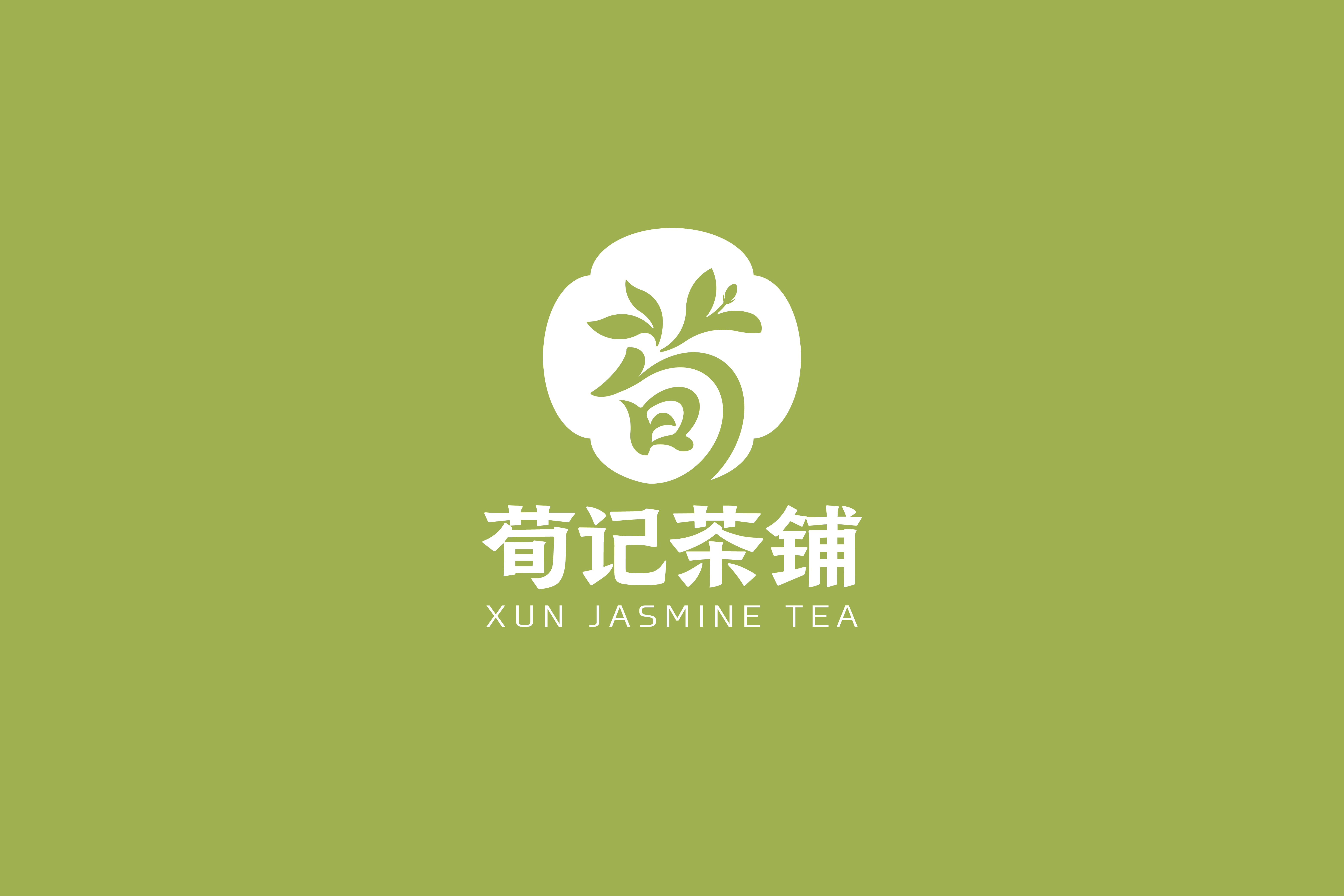 荀记茶铺 | XUN JASMINE TEA