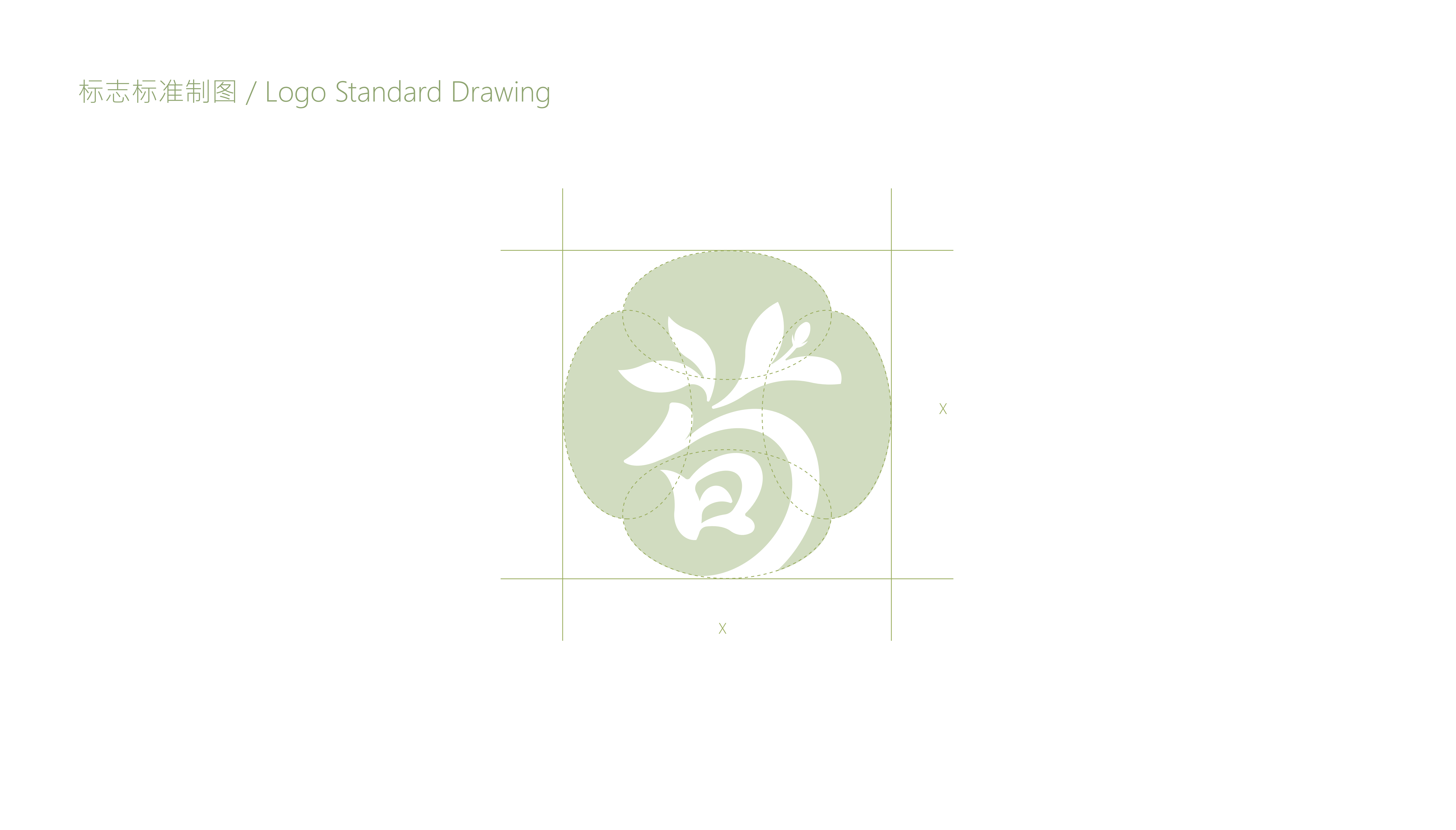荀记茶铺提案1212_08.png