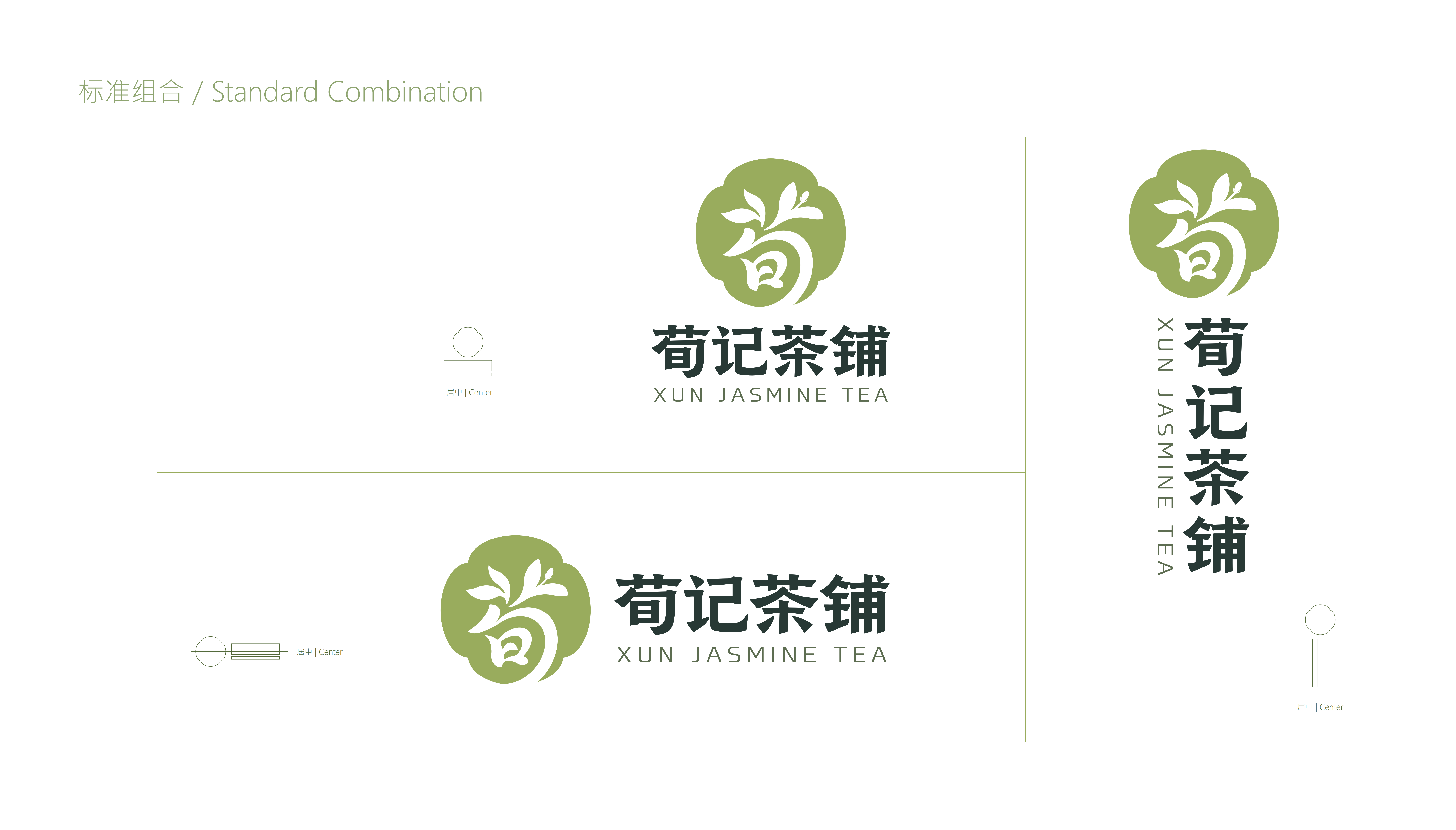 荀记茶铺提案1212_13.png