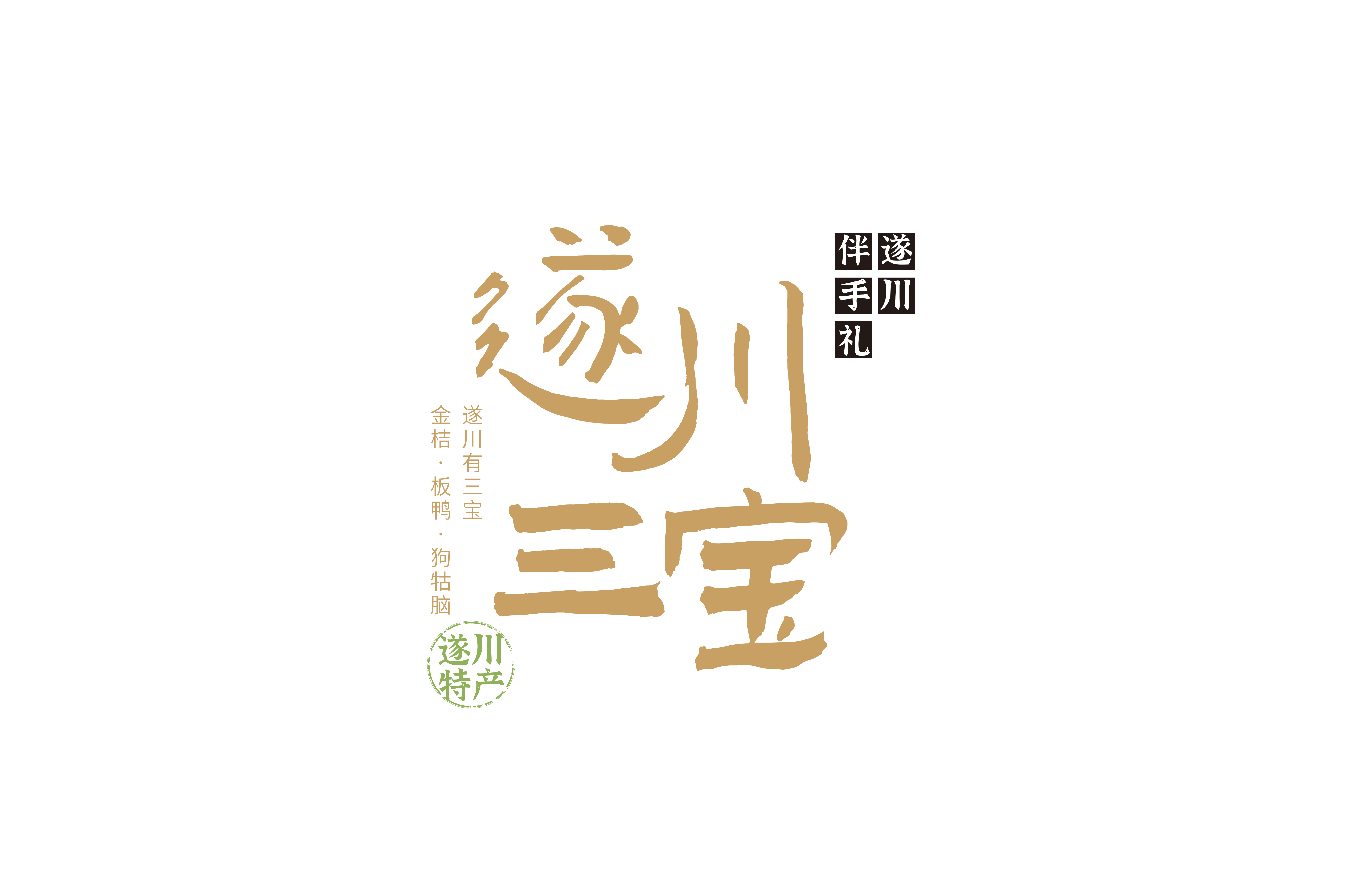 遂川旅投 | SUICHUAN