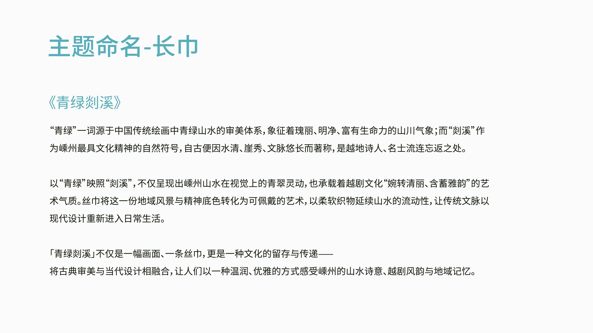 丝巾的副本_0-2-01.jpg