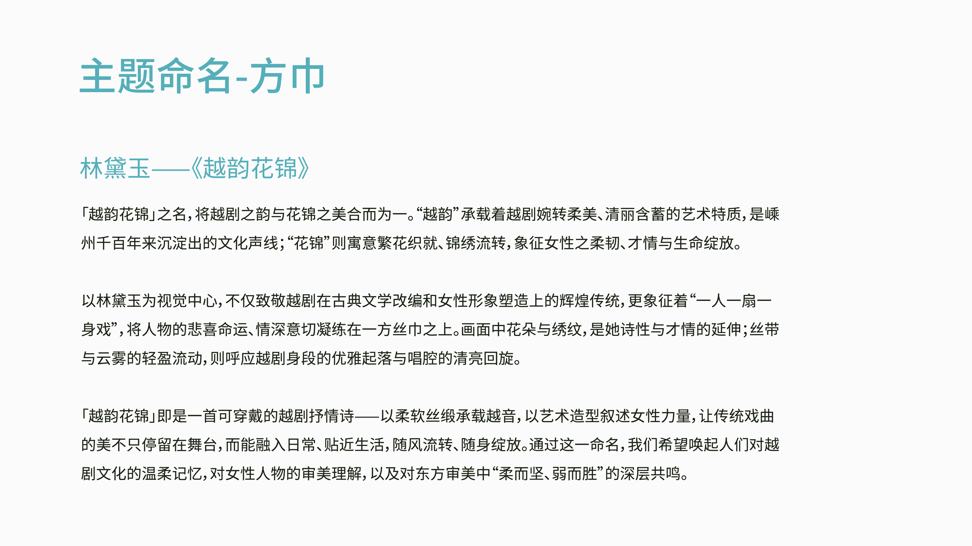 丝巾的副本_0-2-02.jpg
