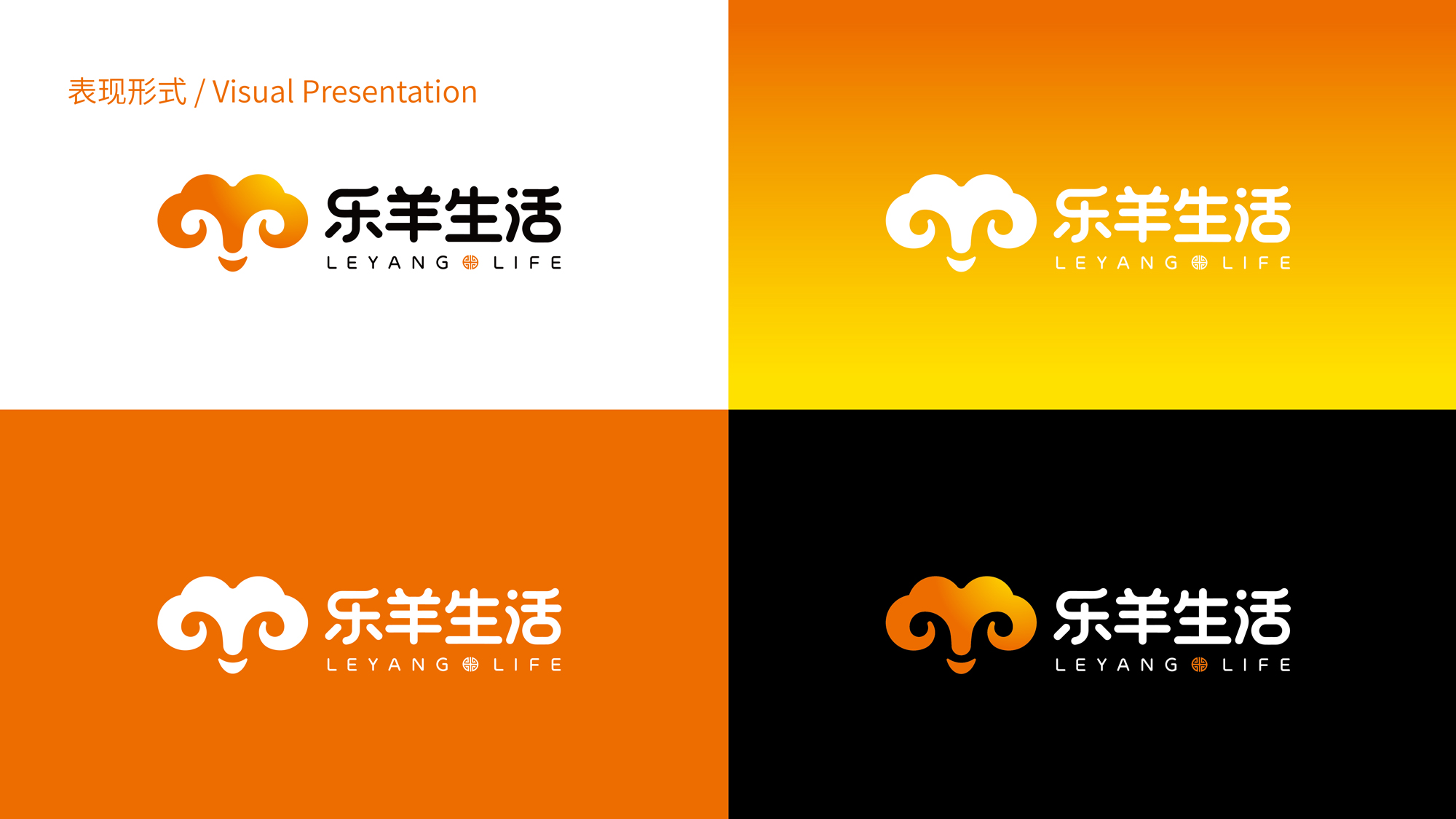 乐羊生活提案-16.jpg