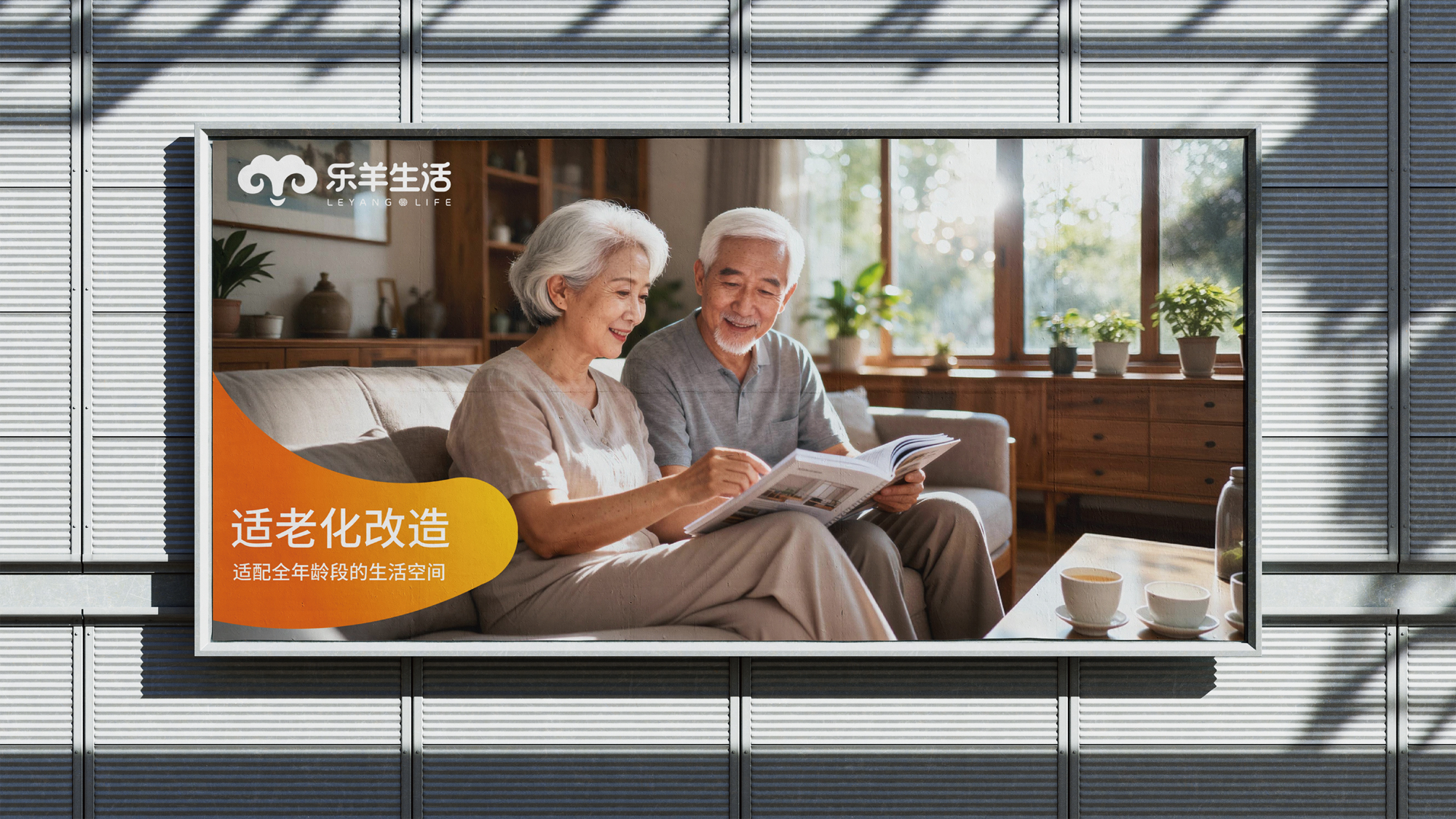 乐羊生活提案-33.jpg