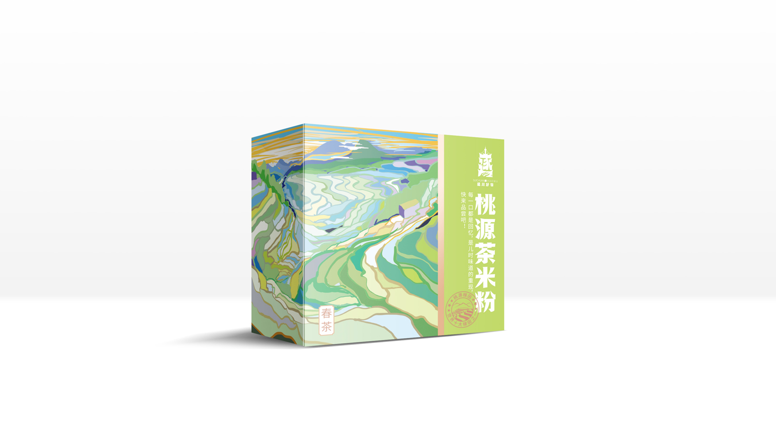 2023.12.06-桃源四宝礼盒设计提案_21.jpg