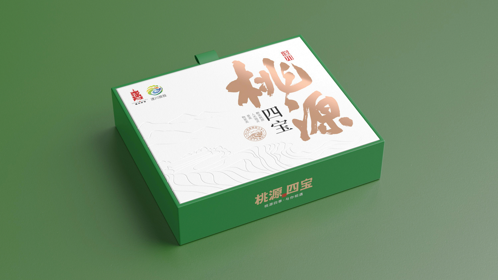2023.12.06-桃源四宝礼盒设计提案_26.jpg