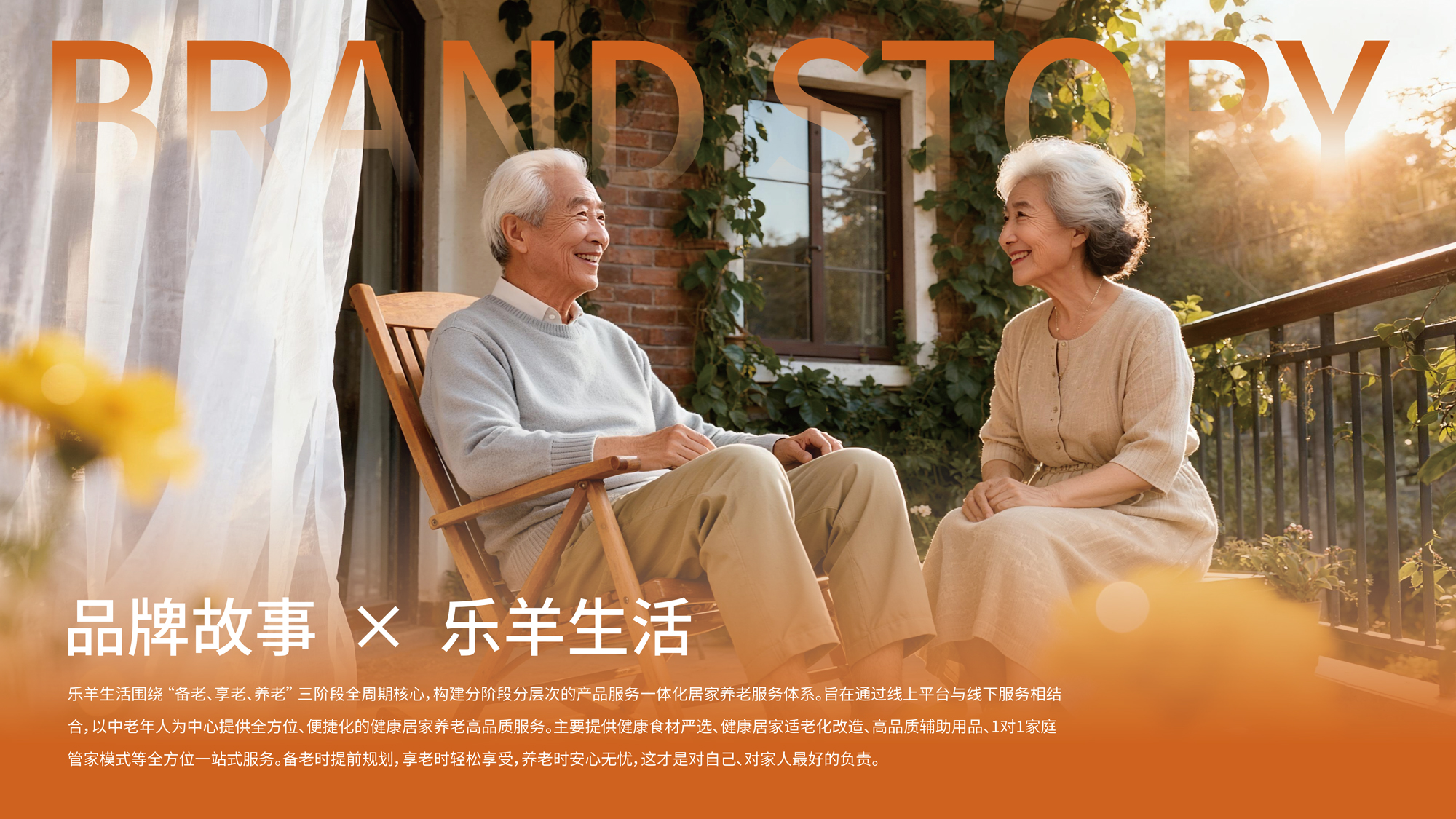乐羊生活提案-01.jpg